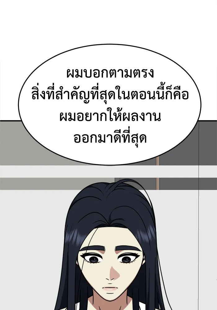 ช่วยเปลี่ยนฉันที ตอนที่ 202. ซีซัน 2 ลาอิมฮยัง 4 รูปที่ 116