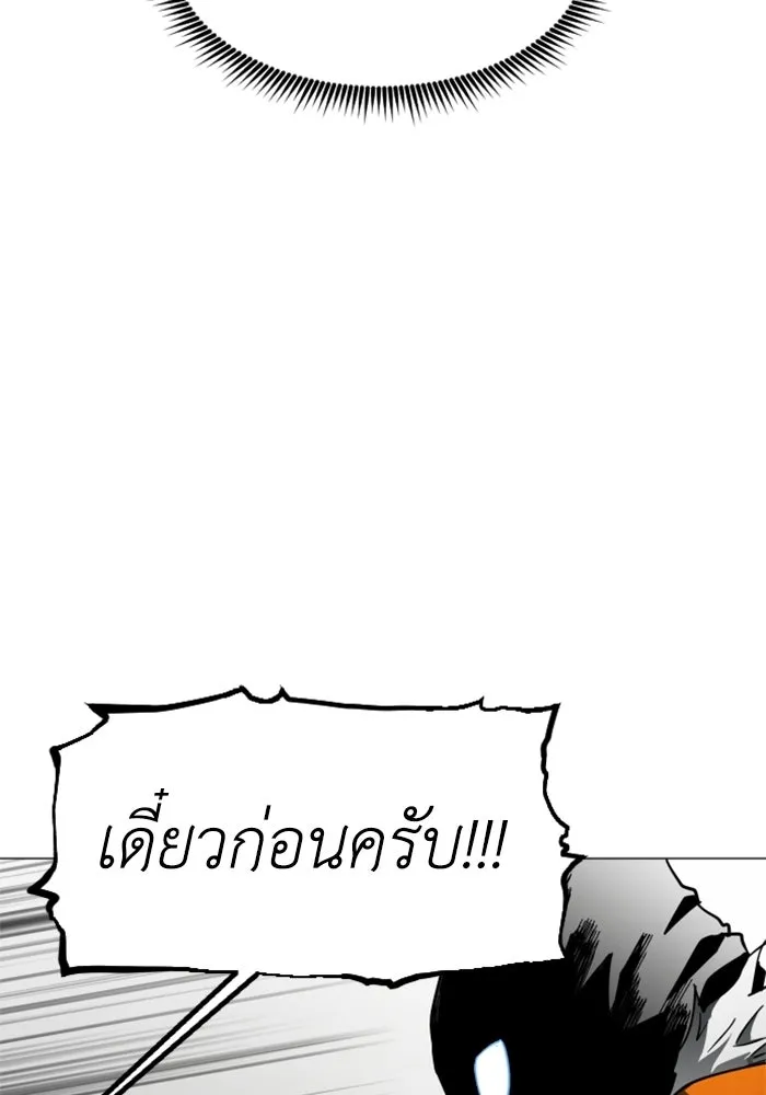 FOG LAND ตอนที่ 33 รูปที่ 29