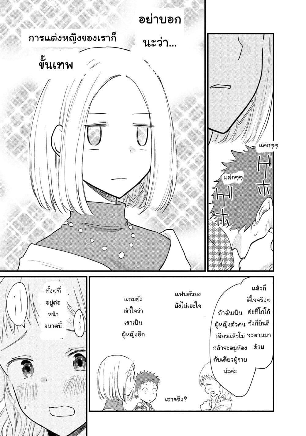 Manga-lc-com อ่านมังงะ อ่านการ์ตูน ออนไลน์ ฟรี Josou Shite Off-kai ni Sanka Shite mita. ตอนที่ 1 2 3 4 5 6 7 8 9 10 11 12 13 14 ฟรี ไม่มีโฆษณา Manga-lc - อ่าน มังงะ อ่าน การ์ตูน ออนไลน์ อ่านมังงะ ฟรี