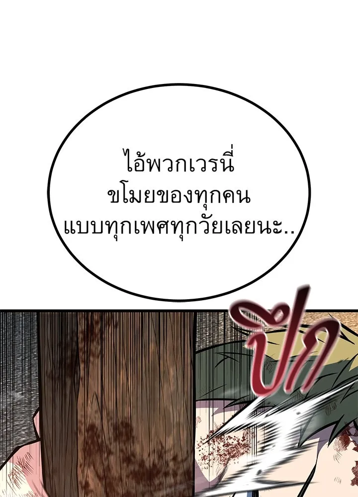 ราชาลานประลอง ตอนที่ 47 รูปที่ 26