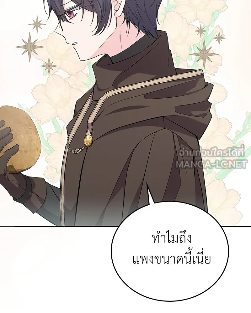 ลูกคนนี้ขอเปลี่ยนตอนจบ ตอนที่ 21 รูปที่ 147