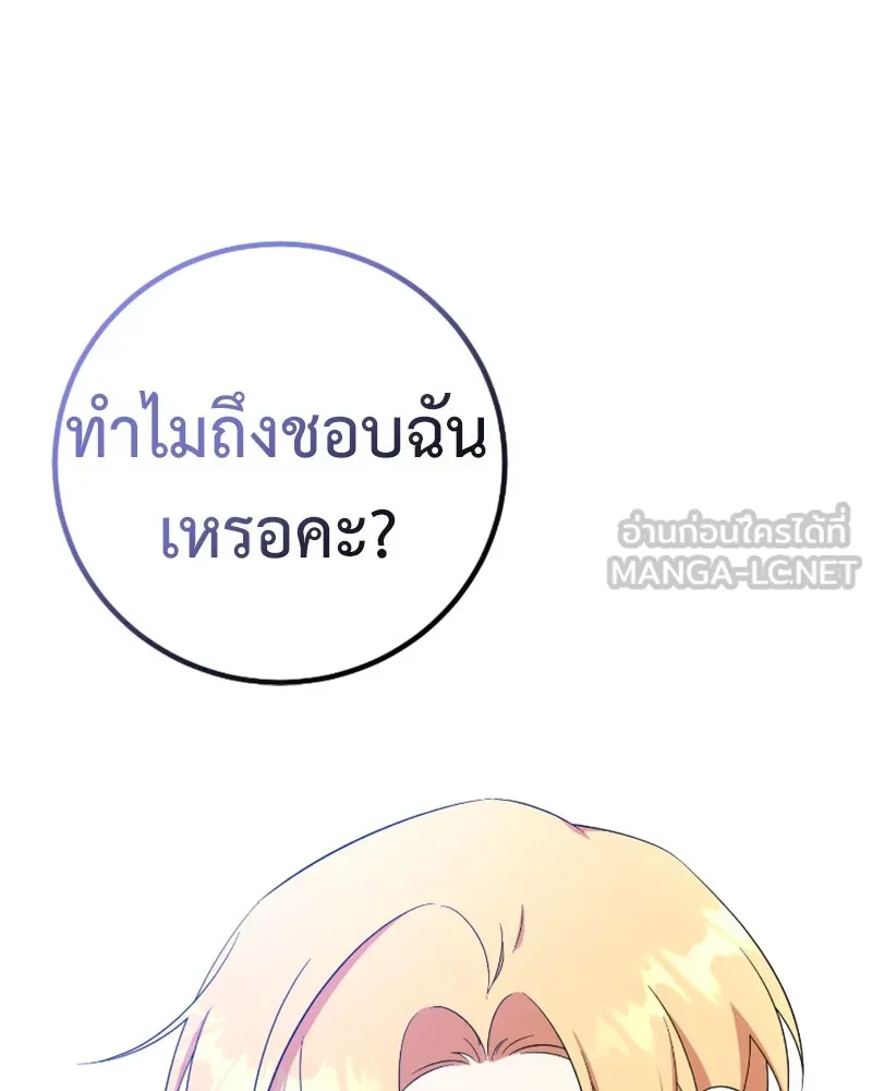 ภารกิจไล่ตามลุค บีเชล ตอนที่ 45 รูปที่ 66