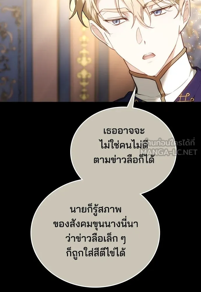 เหตุผลที่นางร้ายจับดาบ ตอนที่ 18 รูปที่ 69