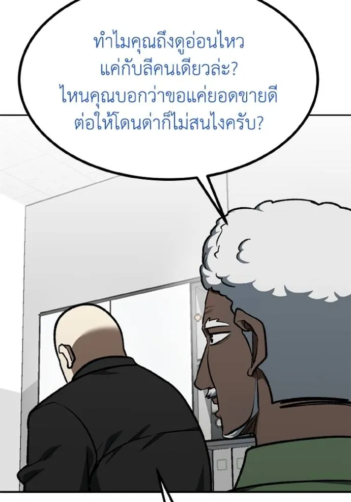 ราชาแห่งอ็อกทากอน ตอนที่ 150 รูปที่ 98