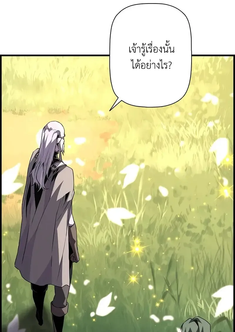 Necromancer_s Evolutionary Traits ตอนที่ ตอนที่ 100 รูปที่ 15