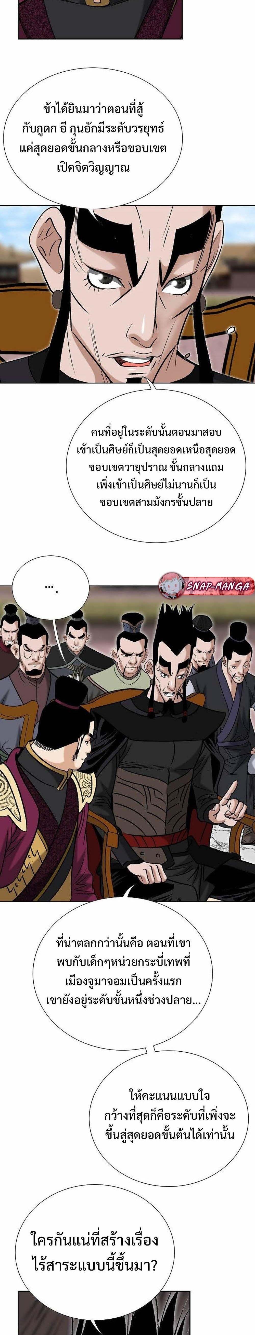 Manga-lc-com อ่านมังงะ อ่านการ์ตูน ออนไลน์ ฟรี Biography of a Novice Warrior ตอนที่ 1 2 3 4 5 6 7 8 9 10 11 12 13 14 ฟรี ไม่มีโฆษณา Manga-lc - อ่าน มังงะ อ่าน การ์ตูน ออนไลน์ อ่านมังงะ ฟรี