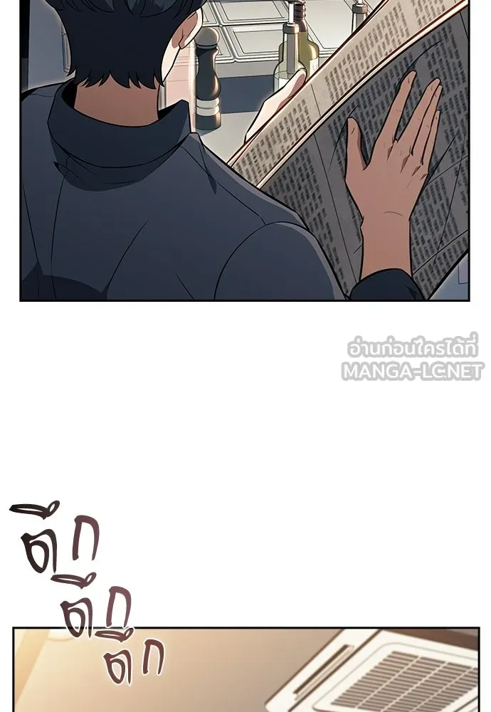 ครัวผู้กล้าท้าให้ชิม ตอนที่ 32 รูปที่ 123