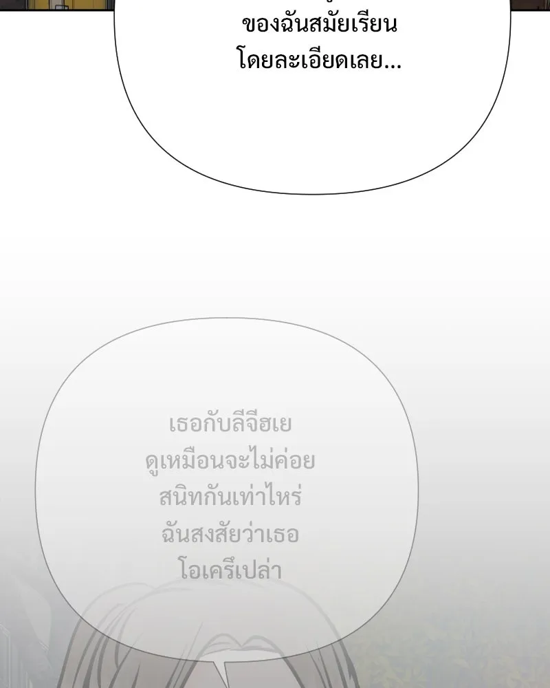 รักนี้ไม่ต้องมีเซนส์ ตอนที่ 80 รูปที่ 47