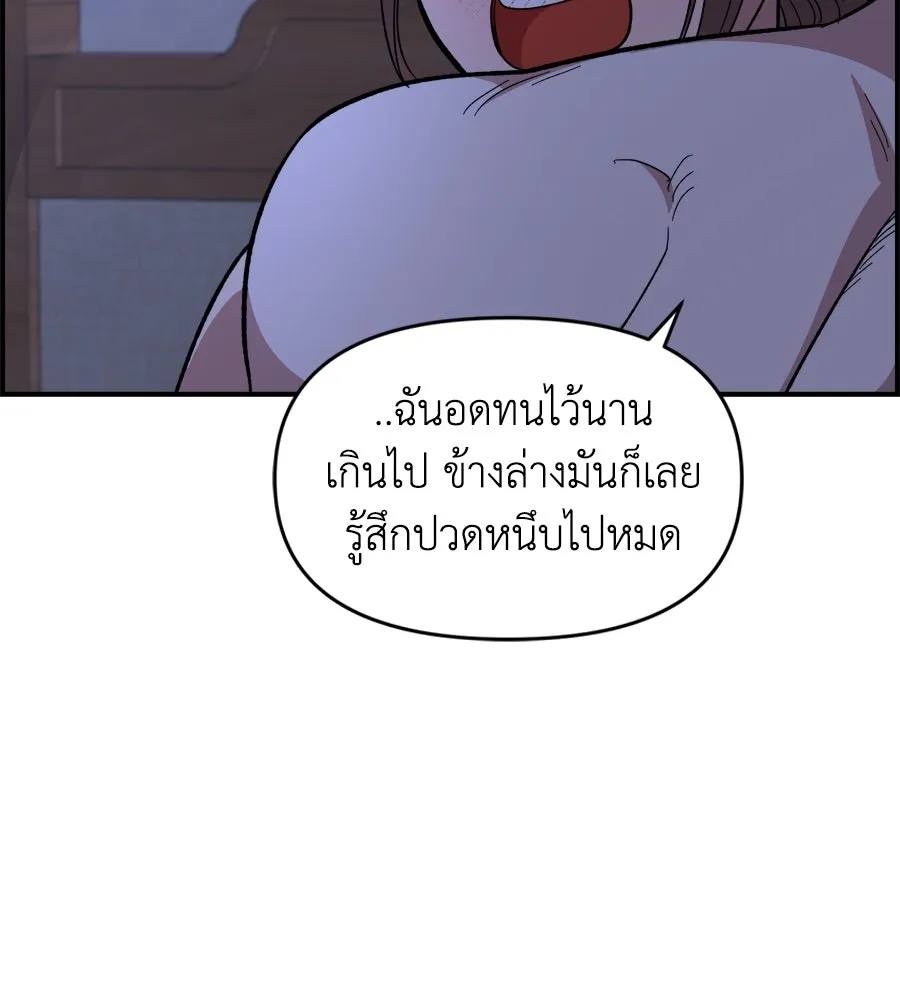เพื่อนกันมันส์เกิน ตอนที่ 13 รูปที่ 112