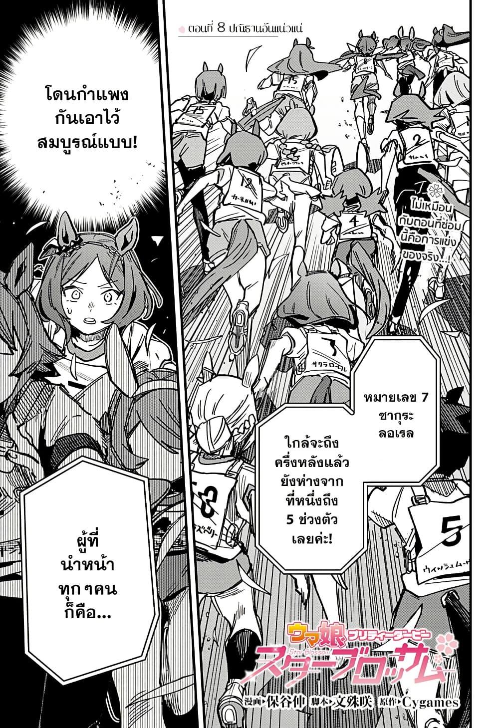 Manga-lc-com อ่านมังงะ อ่านการ์ตูน ออนไลน์ ฟรี Uma Musume Pretty Derby Star Blossom ตอนที่ 1 2 3 4 5 6 7 8 9 10 11 12 13 14 ฟรี ไม่มีโฆษณา Manga-lc - อ่าน มังงะ อ่าน การ์ตูน ออนไลน์ อ่านมังงะ ฟรี