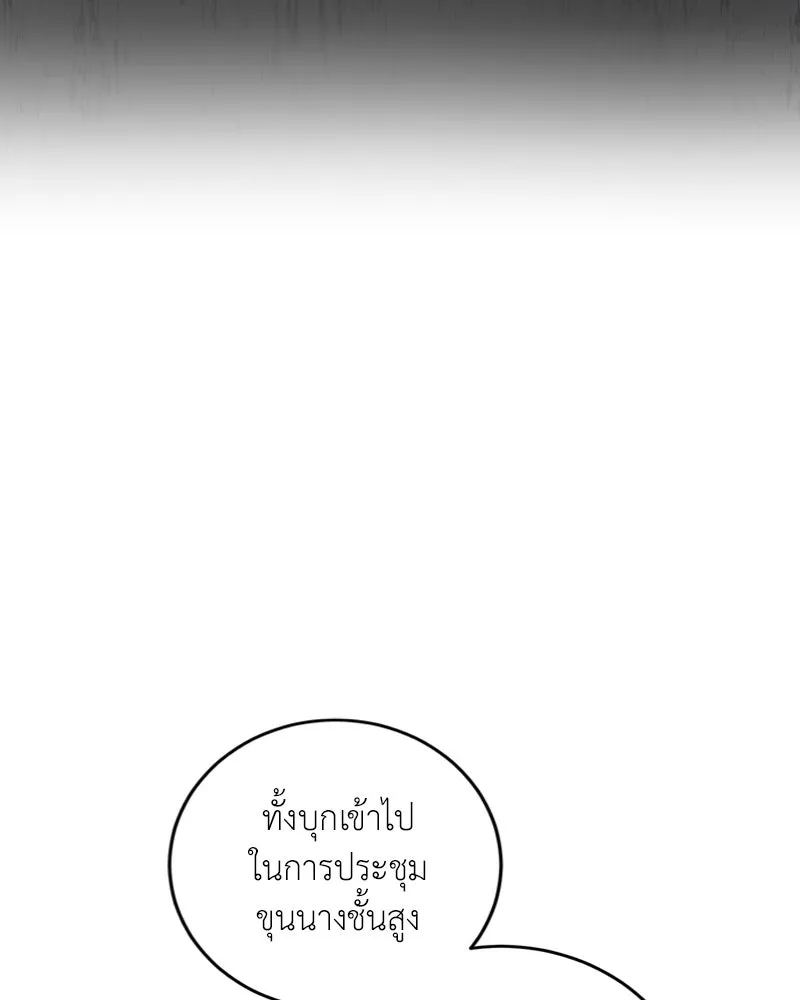 เจ้าหญิงคลั่งแห่งวังหลวง ตอนที่ 8 รูปที่ 83