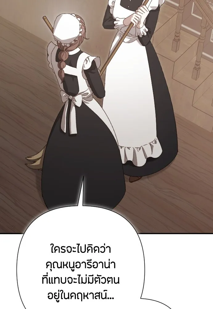 แด่ใจที่ไร้รัก ตอนที่ 21 รูปที่ 73