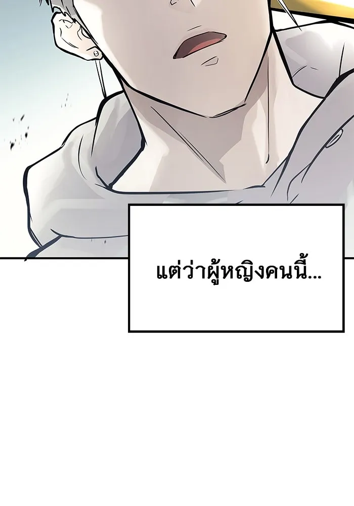 อูเร็ค มาซิโน่ ตอนที่ 1 ชั้นของการทดสอบ รูปที่ 238