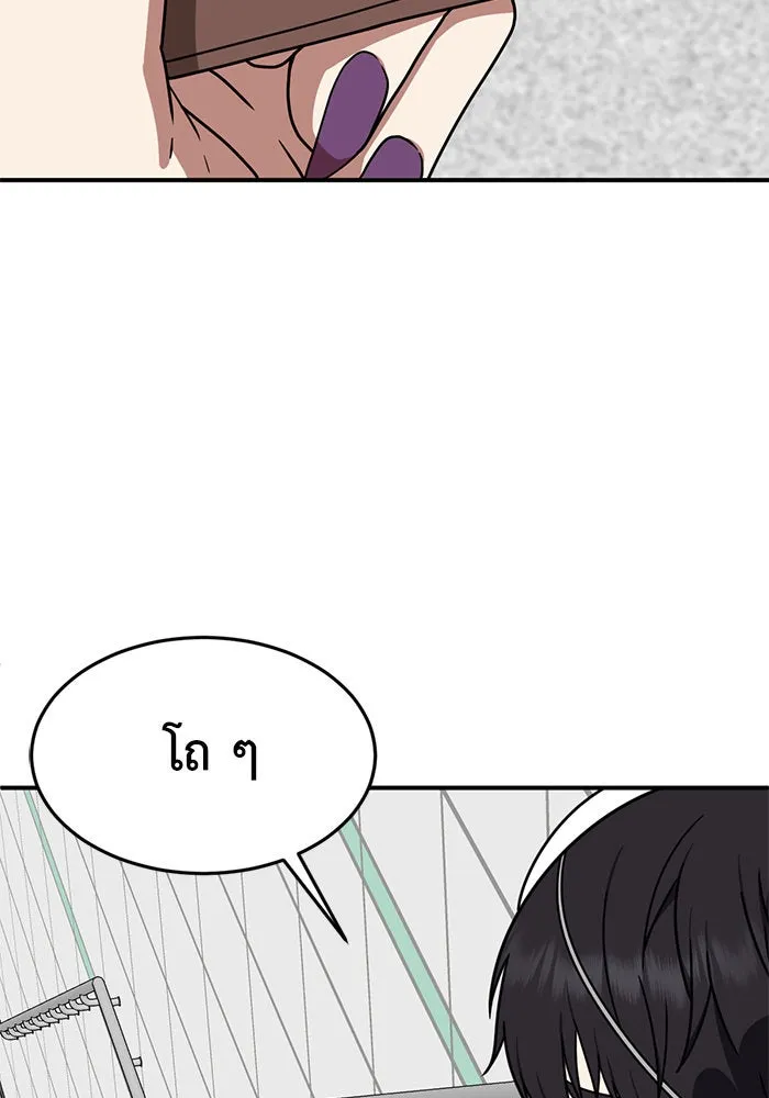 ช่วยเปลี่ยนฉันที ตอนที่ 157. ซองคโยบิน 6 รูปที่ 83