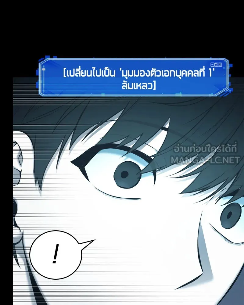 Omniscient Reader อ่านชะตาวันสิ้นโลก ตอนที่ 21 สิ่งที่ไม่สามารถเปลี่ยนแปลงได้ รูปที่ 96