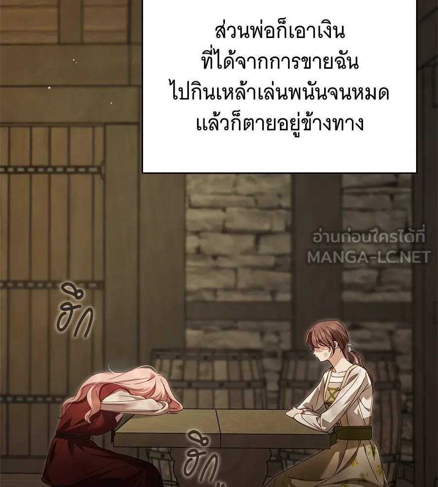 สาว(ลับ)ใช้ของท่านเคานต์ตาบอด ตอนที่ 49 (จบซีซัน 1) รูปที่ 147