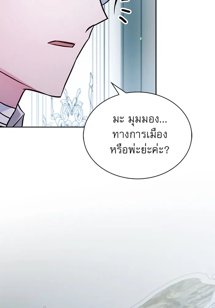 ผมไม่ได้เก่งอย่างที่คิด ตอนที่ 63 รูปที่ 47