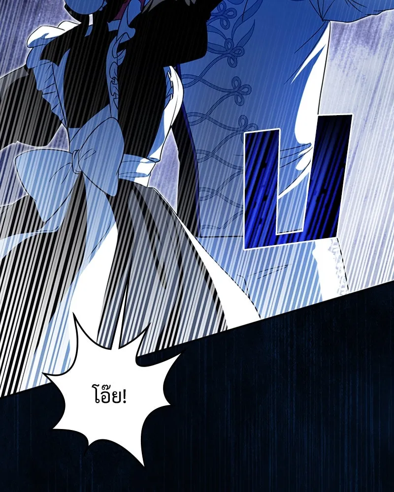 ดัชเชสเชลย ตอนที่ 17 รูปที่ 8