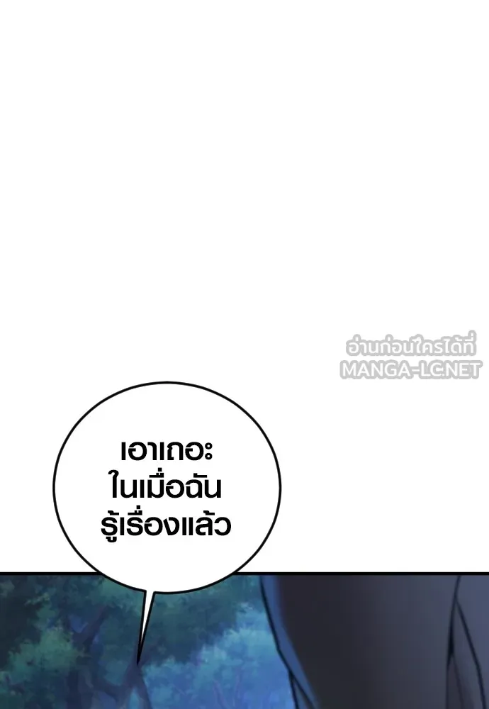 อาชญากรวัยเยาว์ ตอนที่ 75 เริ่มการไล่ล่า รูปที่ 183