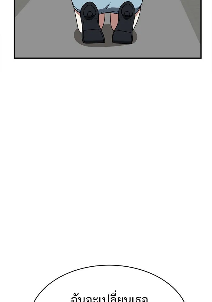 ช่วยเปลี่ยนฉันที ตอนที่ 131. ฮานายอง 4 รูปที่ 22