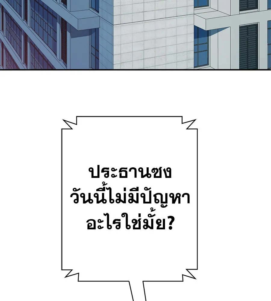 คอลเซ็นเตอร์เปลี่ยนชีวิต ตอนที่ 45 ลักลอบเข้าไป รูปที่ 29