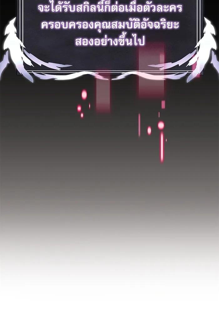 อัศวินดำล่าท้าเวลา ตอนที่ 52 รูปที่ 14