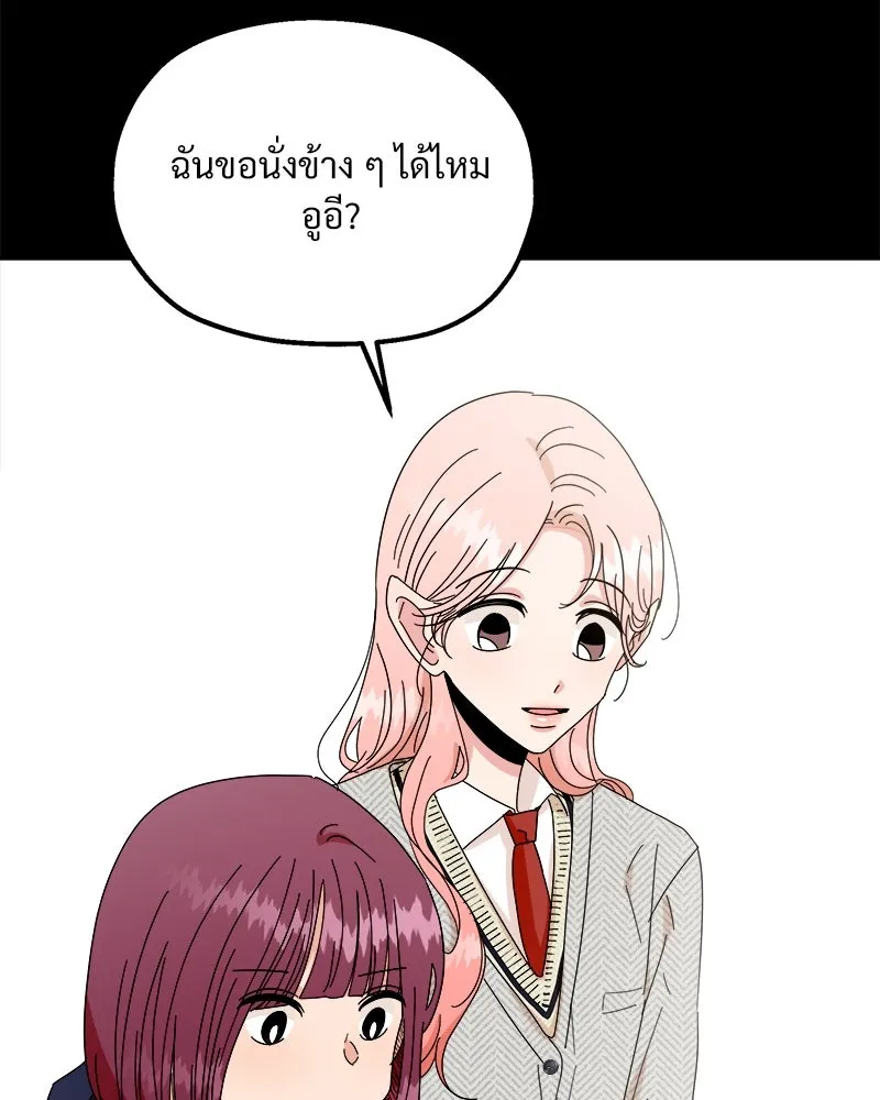 Pyramid Game เกมพีระมิด ตอนที่ 56 รูปที่ 97