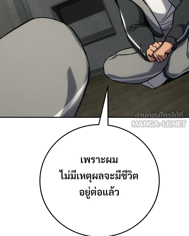 บอกมาค่าตัวเท่าไหร่ ตอนที่ 15 รูปที่ 129