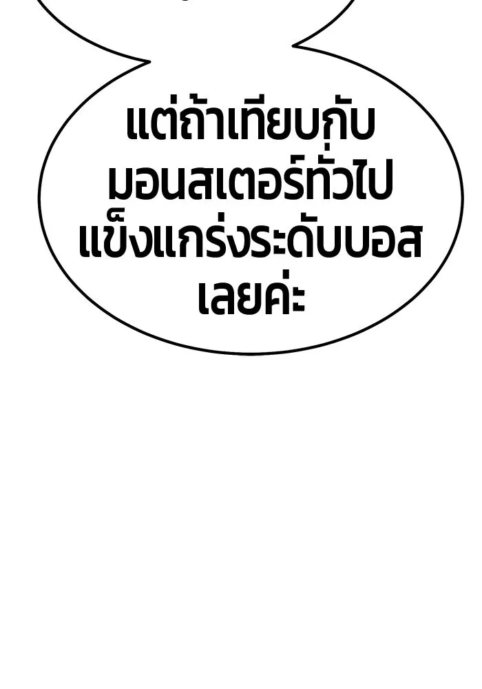 +99 ท่อนไม้พร้อมบวก ตอนที่ 9 ปนเปื้อน (4) รูปที่ 280