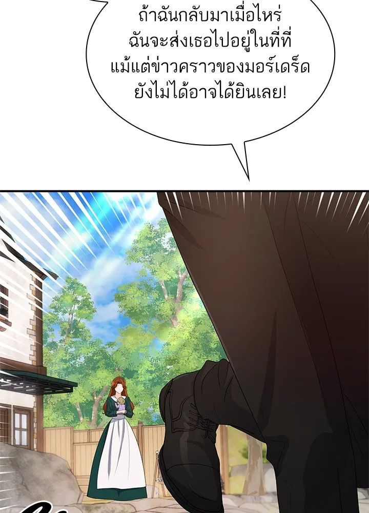 อดีตภรรยาของพระเอกหนุ่มจอมคลั่งรัก ตอนที่ 77 รูปที่ 32