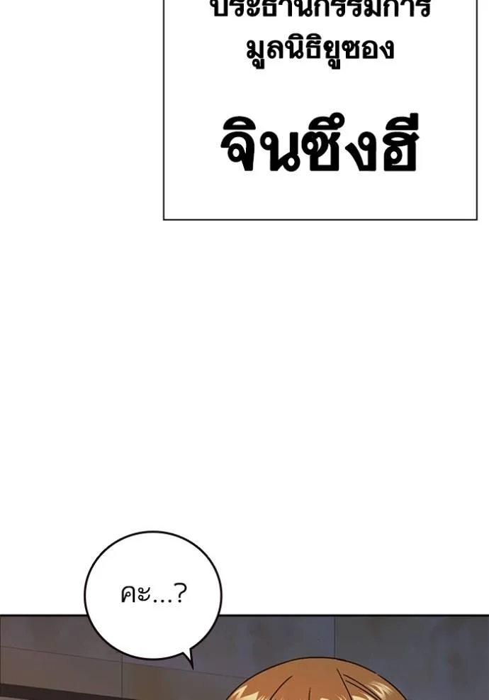 Study Group ตอนที่ 264 รูปที่ 5