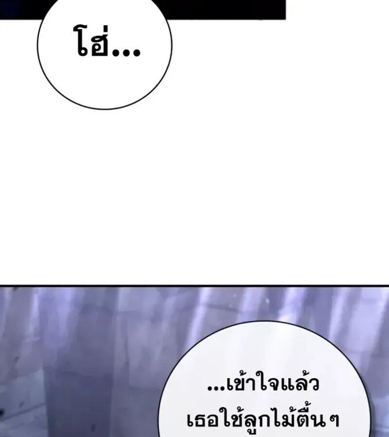 I Become a Legendary Arch Mage by Reading a Book ฉ_นกลายเป_นจอมเวทย_ในตำนานจากการอ_านหน_งส_อ ตอนที่ ตอนที่ 26 รูปที่ 10