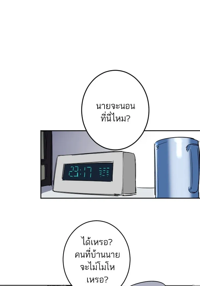 ฉันเปล่าร้องไห้ซะหน่อย ตอนที่ 24 รูปที่ 35
