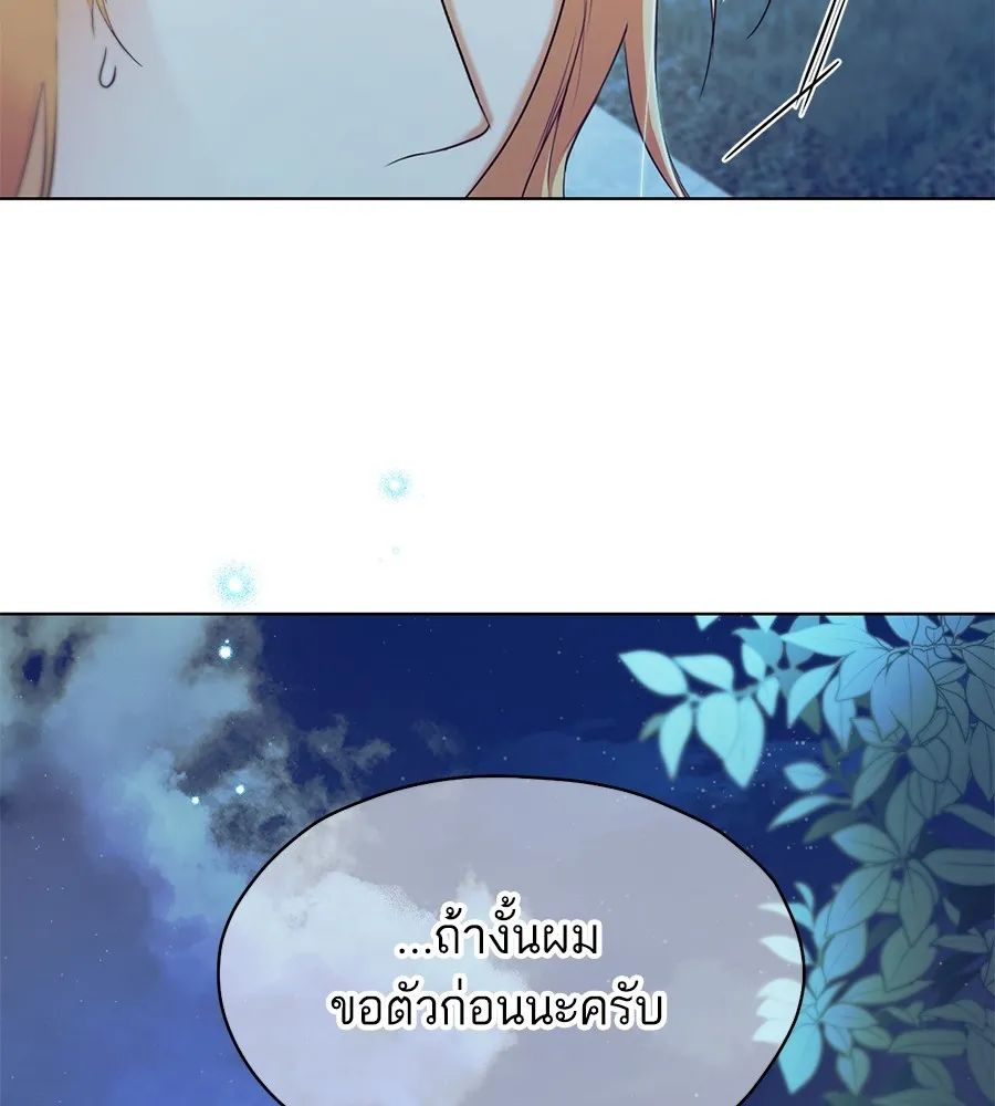 ทางหลุดพ้นของนักบุญลวง ตอนที่ 6 รูปที่ 29