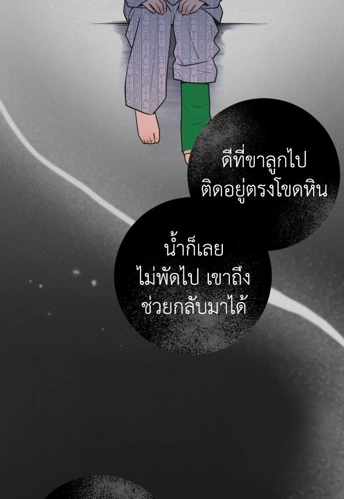 รักไร้ราคา ตอนที่ 10 รูปที่ 20