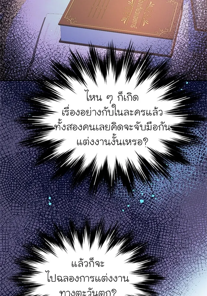 ไหนบอกว่าฉันใกล้ตาย ตอนที่ 66 รูปที่ 95