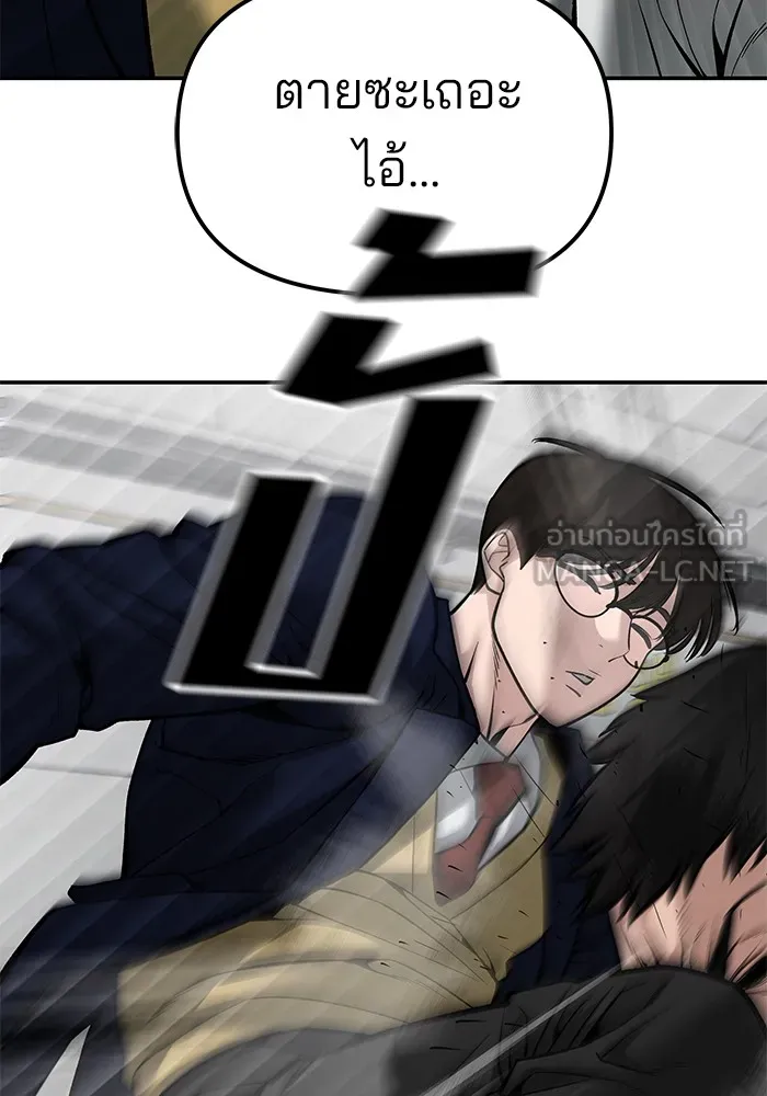 เลวฟาดเลว ตอนที่ 82 รูปที่ 177