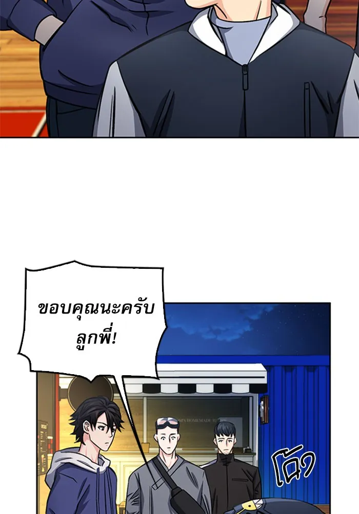 ดรูอิดแห่งสถานีโซล ตอนที่ 48 รูปที่ 86