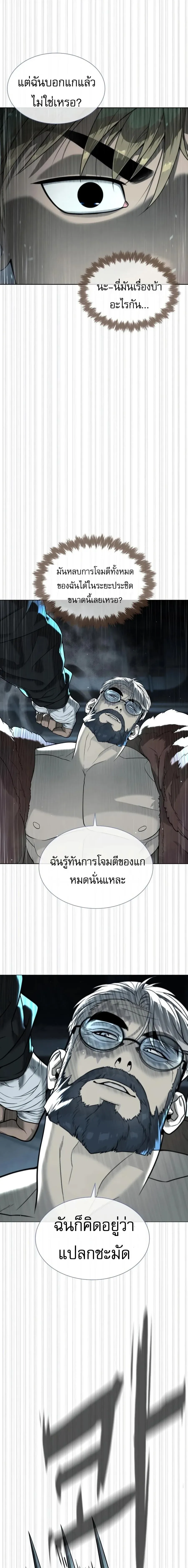 Killer Peter ป_เตอร_โคตรน_กฆ_า ตอนที่ ตอนที่ 129 รูปที่ 20