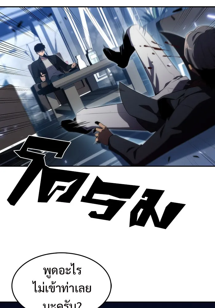 ผู้เล่นหน้าใหม่เลเวลแมกซ์ ตอนที่ 25 กิลด์อีกาดำ (2) รูปที่ 10