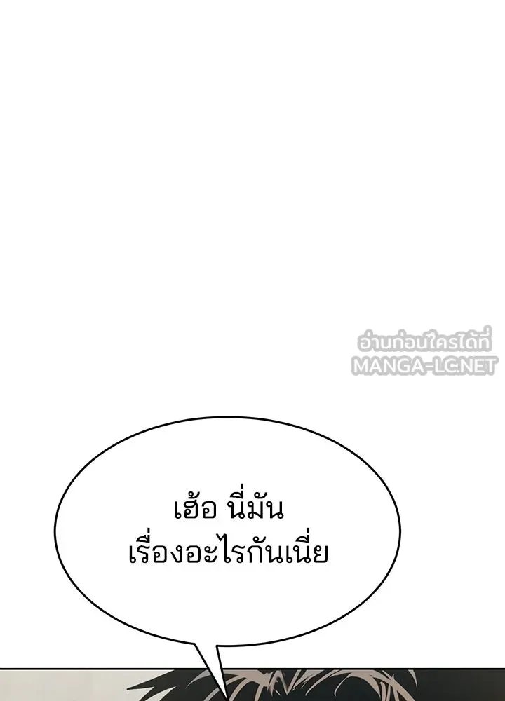 กฎเหล็กบ้านสายลับ ตอนที่ 39 รูปที่ 117
