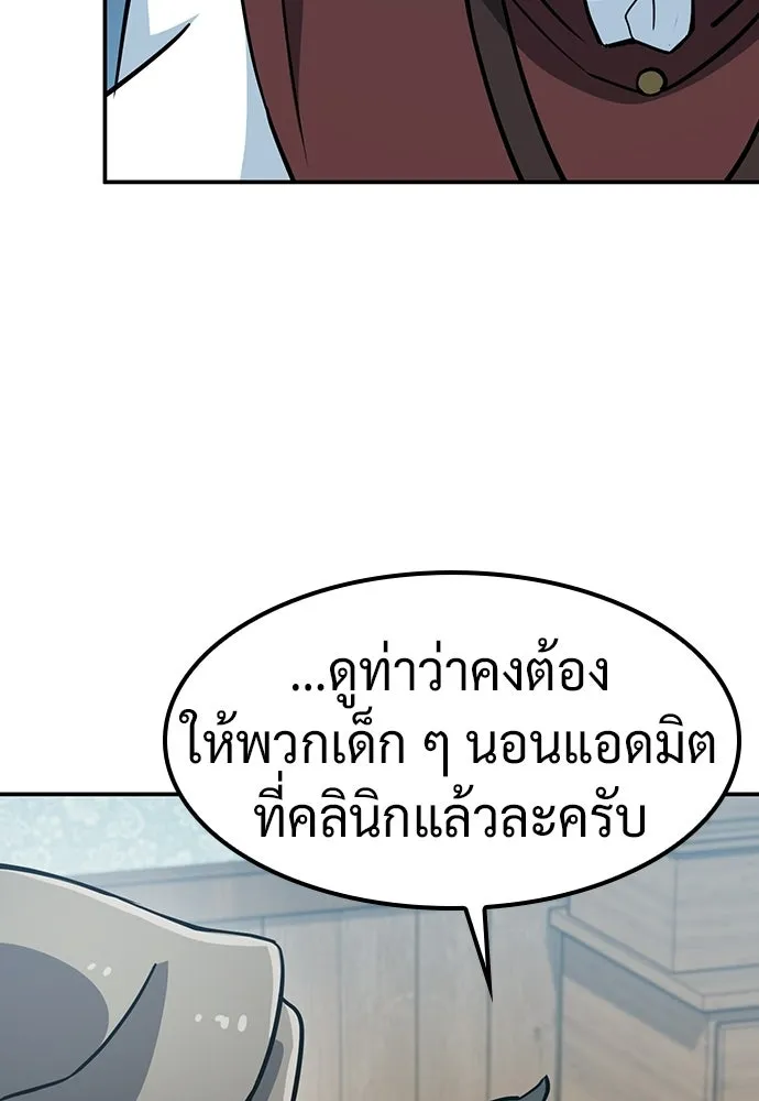 คลินิกสัตว์ต่างโลกของคิมโอจิน ตอนที่ 44 รูปที่ 103