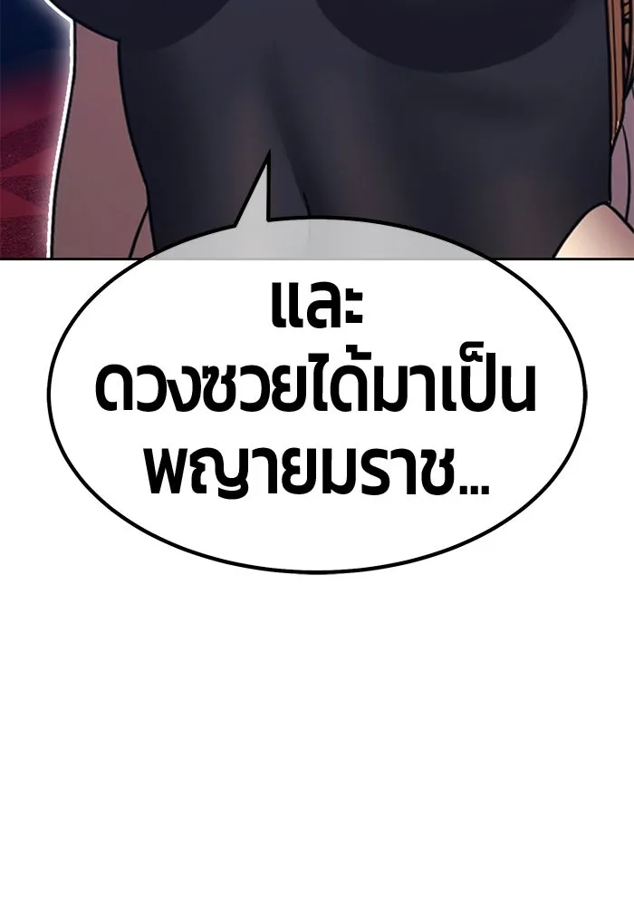 +99 ท่อนไม้พร้อมบวก ตอนที่ 118 ฮันซารัง (1) รูปที่ 232
