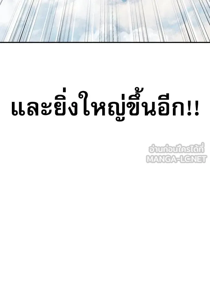 หลานอัจฉริยะ ตอนที่ 34 รูปที่ 161