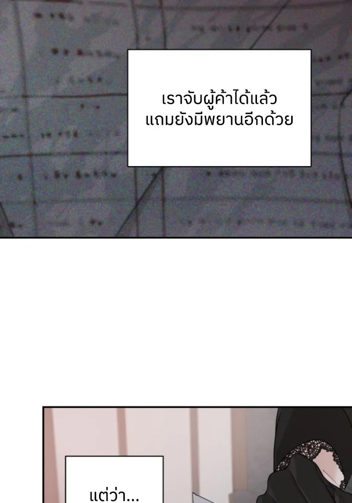ครอบครัวสามีเห็นทีจะคลั่งรัก ตอนที่ 61 รูปที่ 17