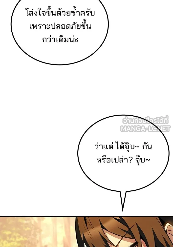 ครัวจอมเวท ตอนที่ 133 รูปที่ 81