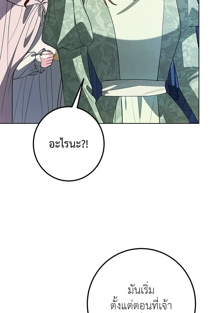 บุปผาลบคมดาบ ตอนที่ 65 รูปที่ 25