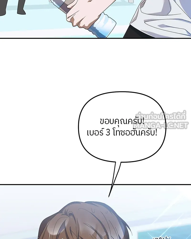 ย้อนเวลามาเป็นมักเน่ ตอนที่ 24 รูปที่ 87