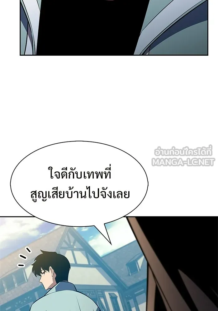 ผู้เล่นหน้าใหม่เลเวลแมกซ์ ตอนที่ 239 ชัยชนะอันสมบูรณ์ (2) รูปที่ 15