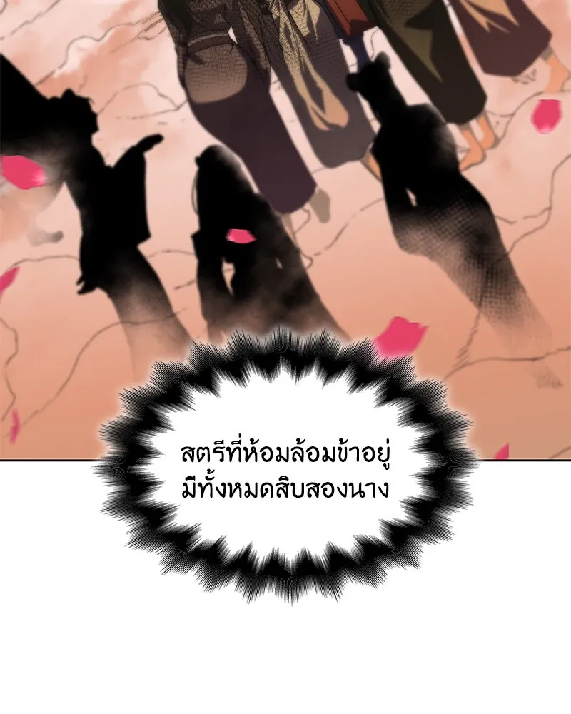 เกิดอีกทีเป็นว่าที่ประมุขลัทธิมาร ตอนที่ 36 รูปที่ 155